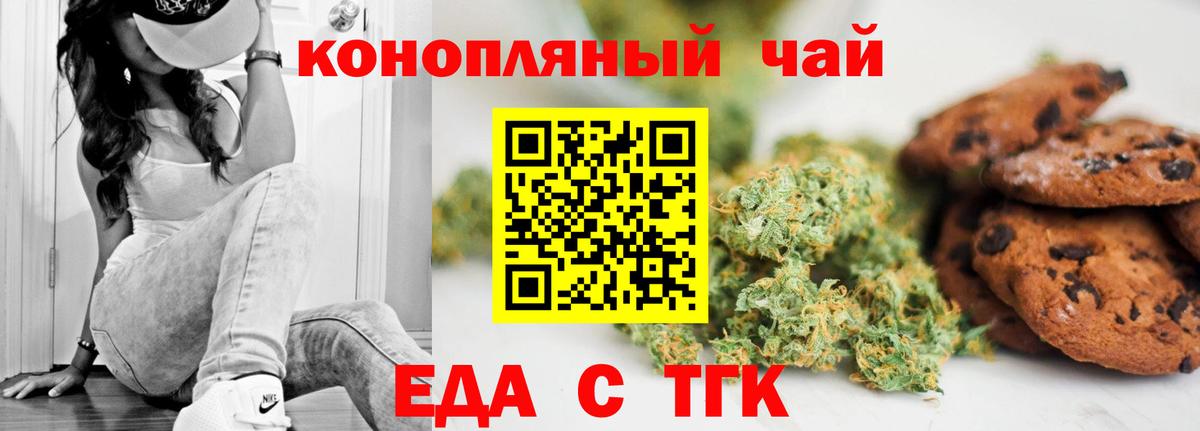Саратов  Canna-Cookies марихуана  Вход с VPN 