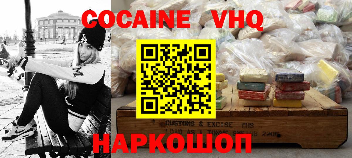 Кокаин  Вход с VPN  Саратов  Cocaine Columbia 