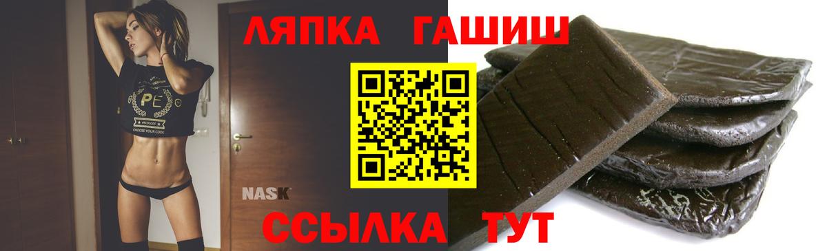 Гашиш гашик Саратов