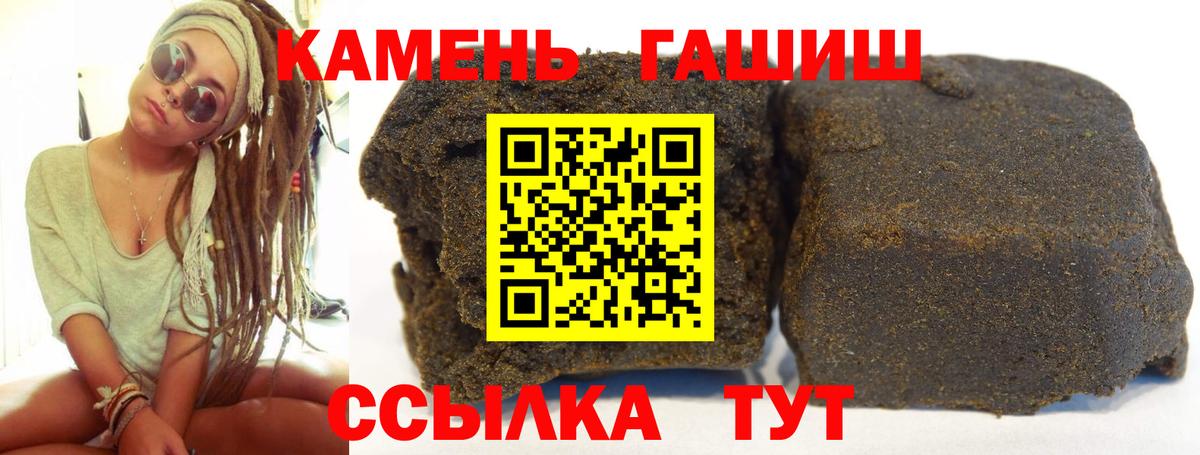 наркошоп  Гашиш хэш  Саратов  Вход с VPN  ГАШ Premium 