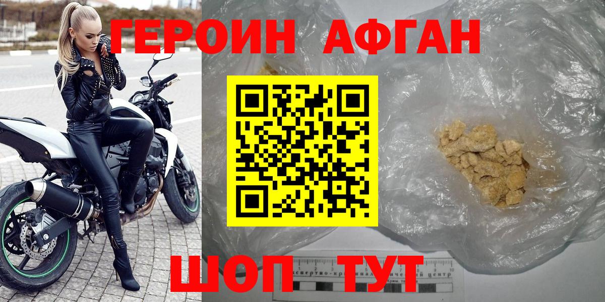 Героин гречка  Вход с VPN  Саратов 