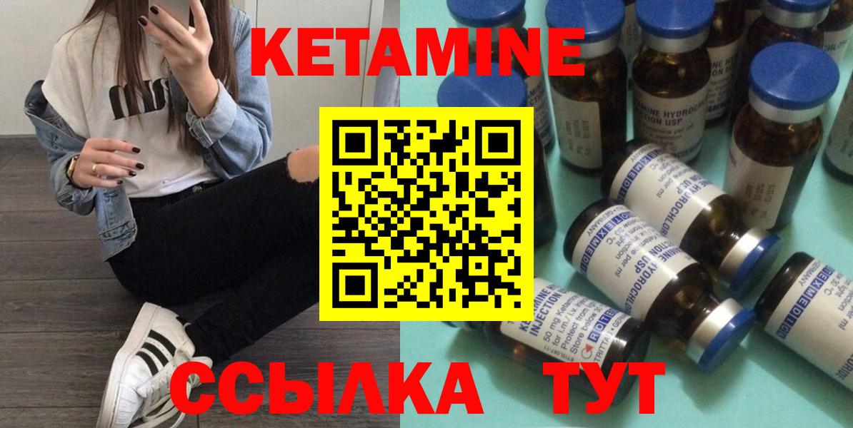 Саратов  Кетамин ketamine  OMG зеркало  Вход с VPN 