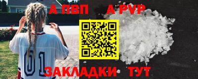 а пвп мука Рузаевка