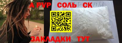 а пвп мука Рузаевка