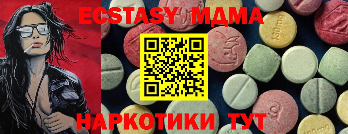 Саратов  МДМА crystal  МДМА  Вход с VPN  МДМА crystal 