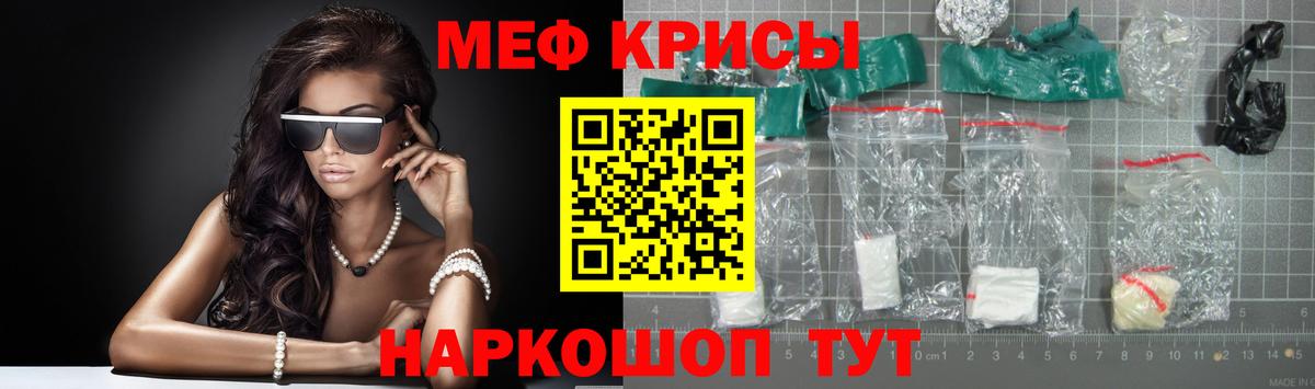 Меф VHQ  Вход с VPN  Саратов 