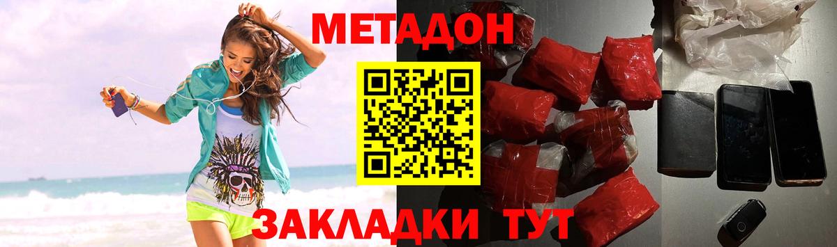 Саратов  Метадон мёд  Метадон белоснежный  Вход с VPN 