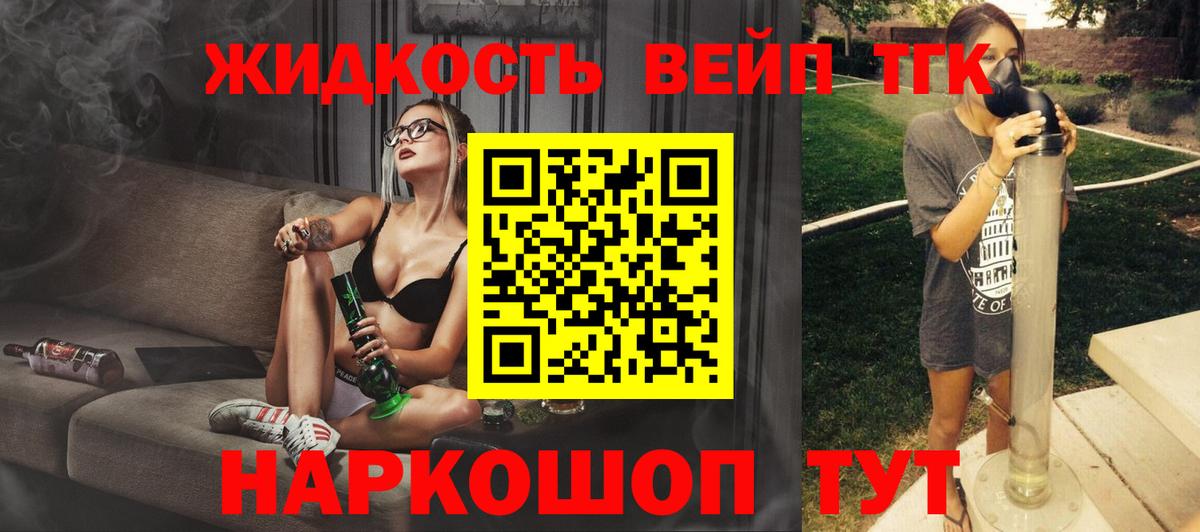 ТГК THC oil Саратов