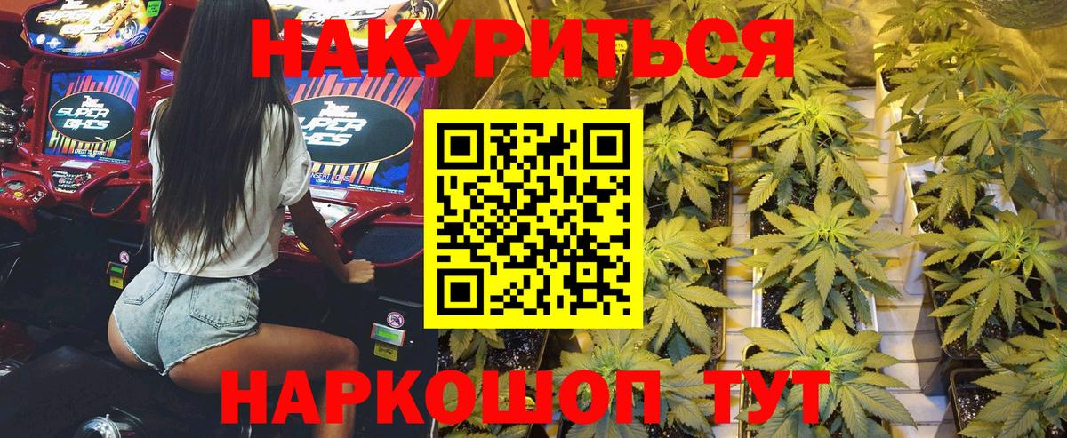 МАРИХУАНА конопля  Марихуана ГИДРОПОН  Вход с VPN  Бошки марихуана AK-47  Саратов 